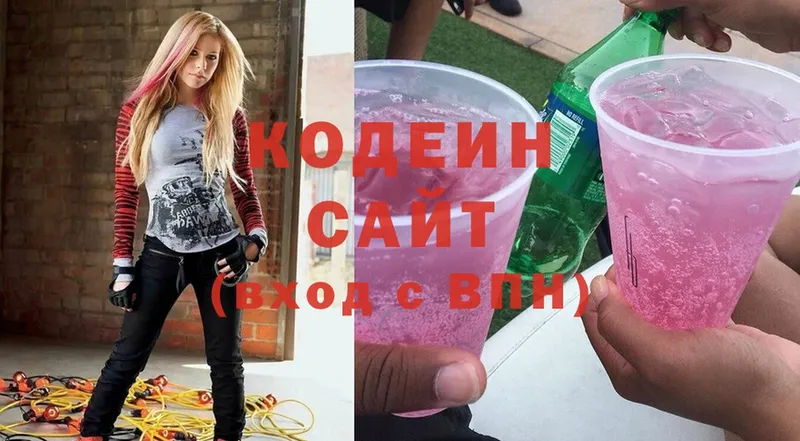 Кодеин Purple Drank  Зеленодольск 