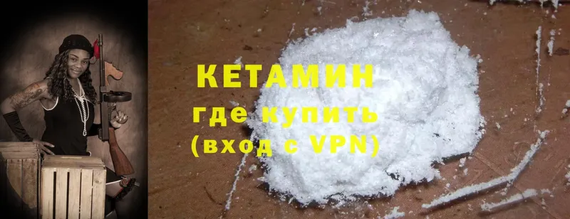 КЕТАМИН VHQ  OMG ТОР  Зеленодольск 