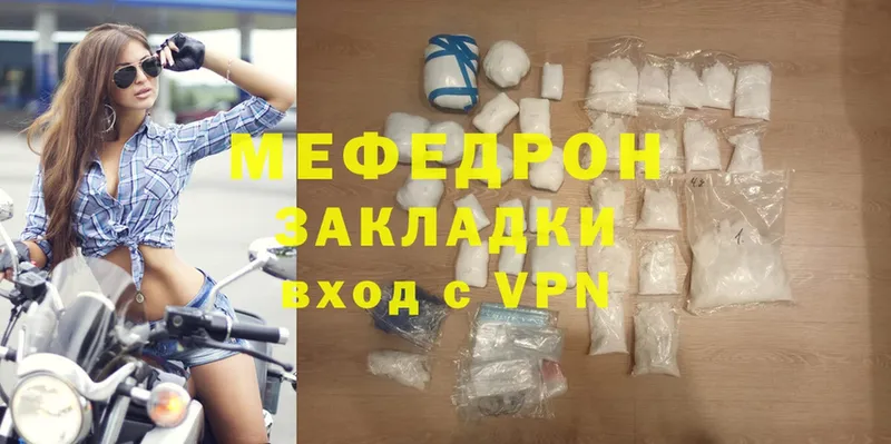 МЯУ-МЯУ mephedrone  Зеленодольск 